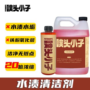 车用家用水渍清洁剂去除水垢水渍氧化层轮毂刹车铁粉洁净无斑点