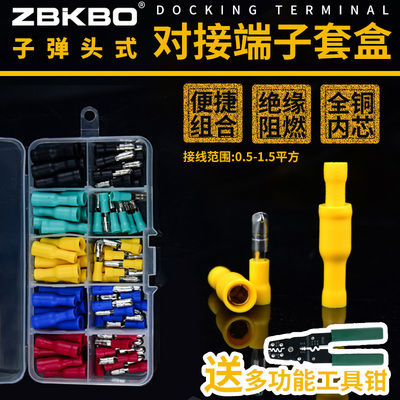 五色公母对插子弹头盒装电线对接头冷压快速接线端子可插拔连接器