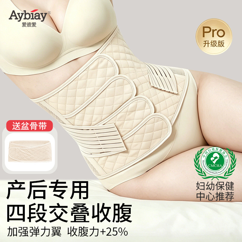 产后收腹带产妇专用剖腹产顺产束腹带月子修复夏季薄款塑形塑腰带