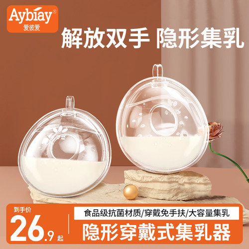 穿戴式集乳器免手扶漏奶接奶杯溢奶神器硅胶手动集奶器母乳收集器
