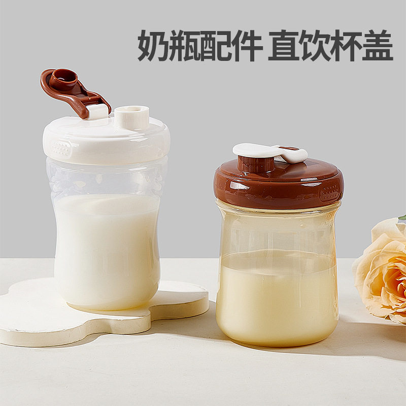 适配世喜奶瓶配件直饮吸管杯盖宽口径宝宝缀饮学饮水杯转换盖配件