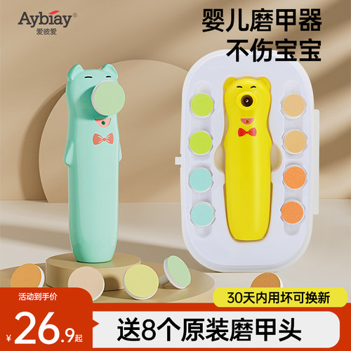 【小杨哥推荐】婴儿磨甲器