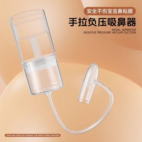 新生儿医用级手动吸鼻器