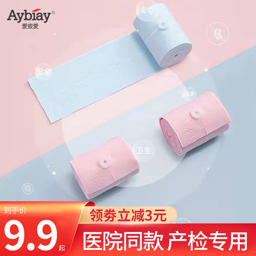 胎心监护带孕妇产检绑带