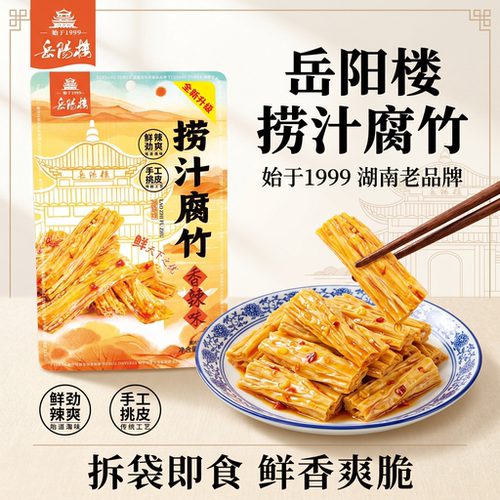 岳阳楼捞汁腐竹手工鲜拌拆袋即食