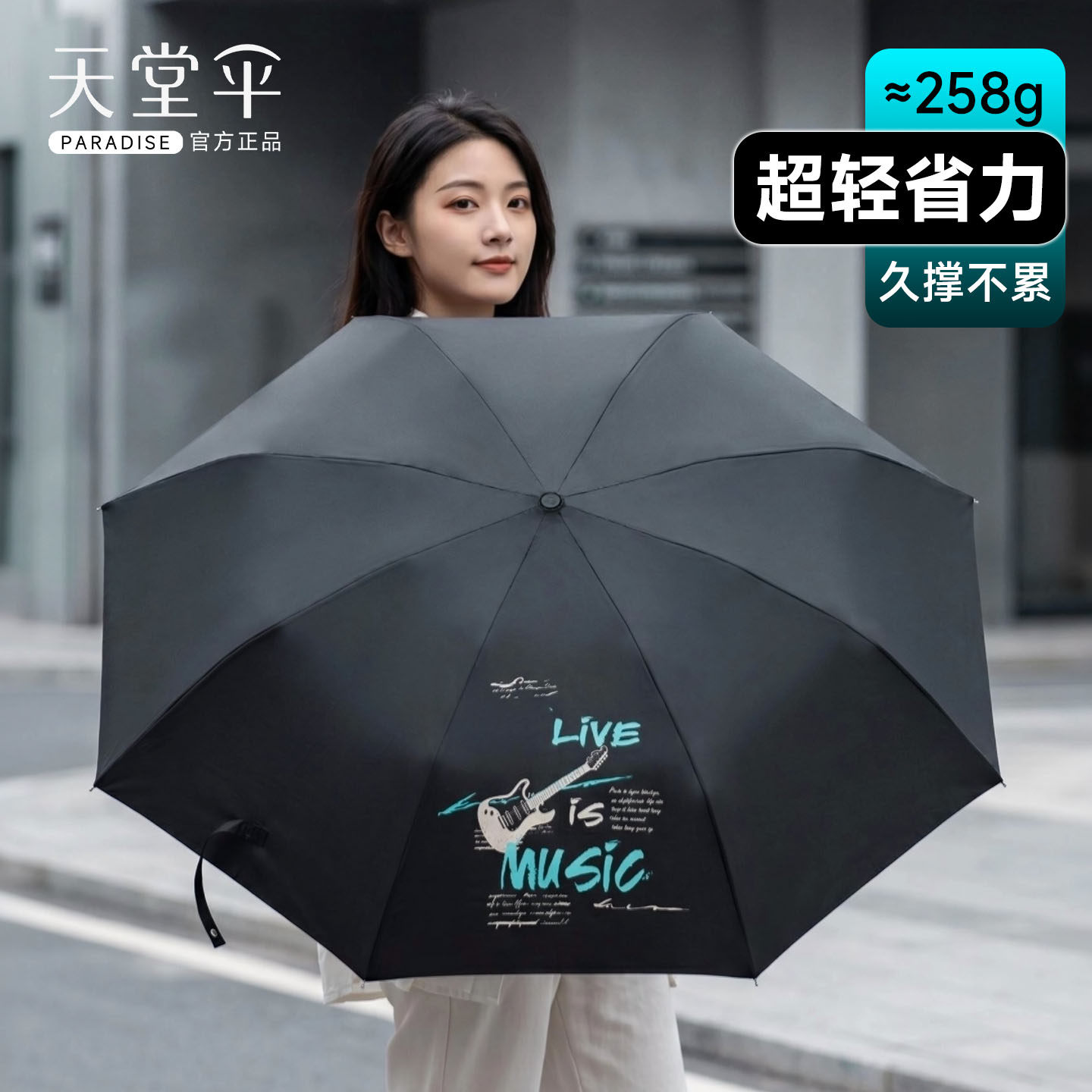 天堂伞超轻晴雨伞黑胶遮阳伞防晒防紫外线折叠轻便雨伞男女太阳伞