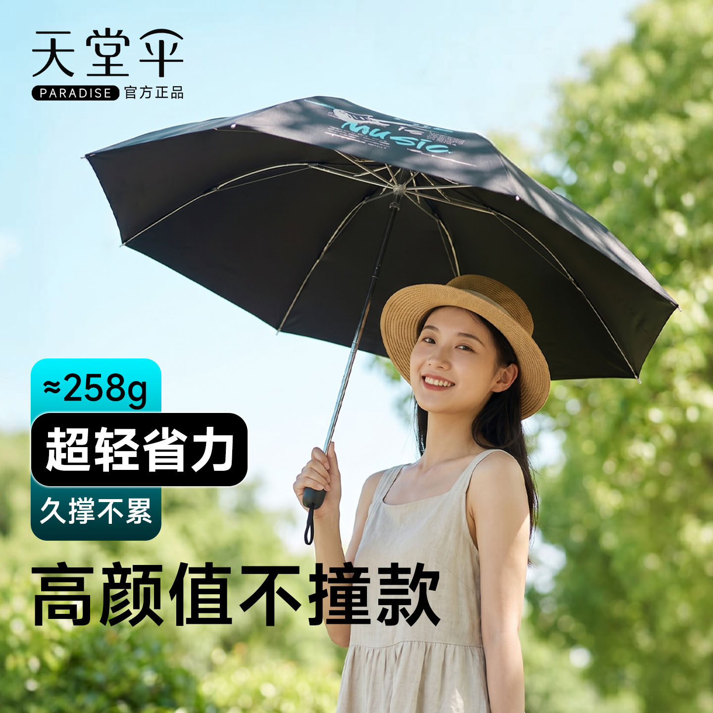 天堂伞超轻晴雨伞黑胶遮阳伞防晒防紫外线太阳伞小巧轻便携雨伞女