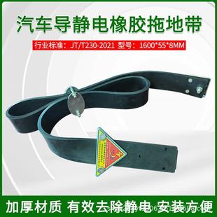 油罐车静电带1.6m危险品汽车防静电释放神器耐磨块国标货车静电带