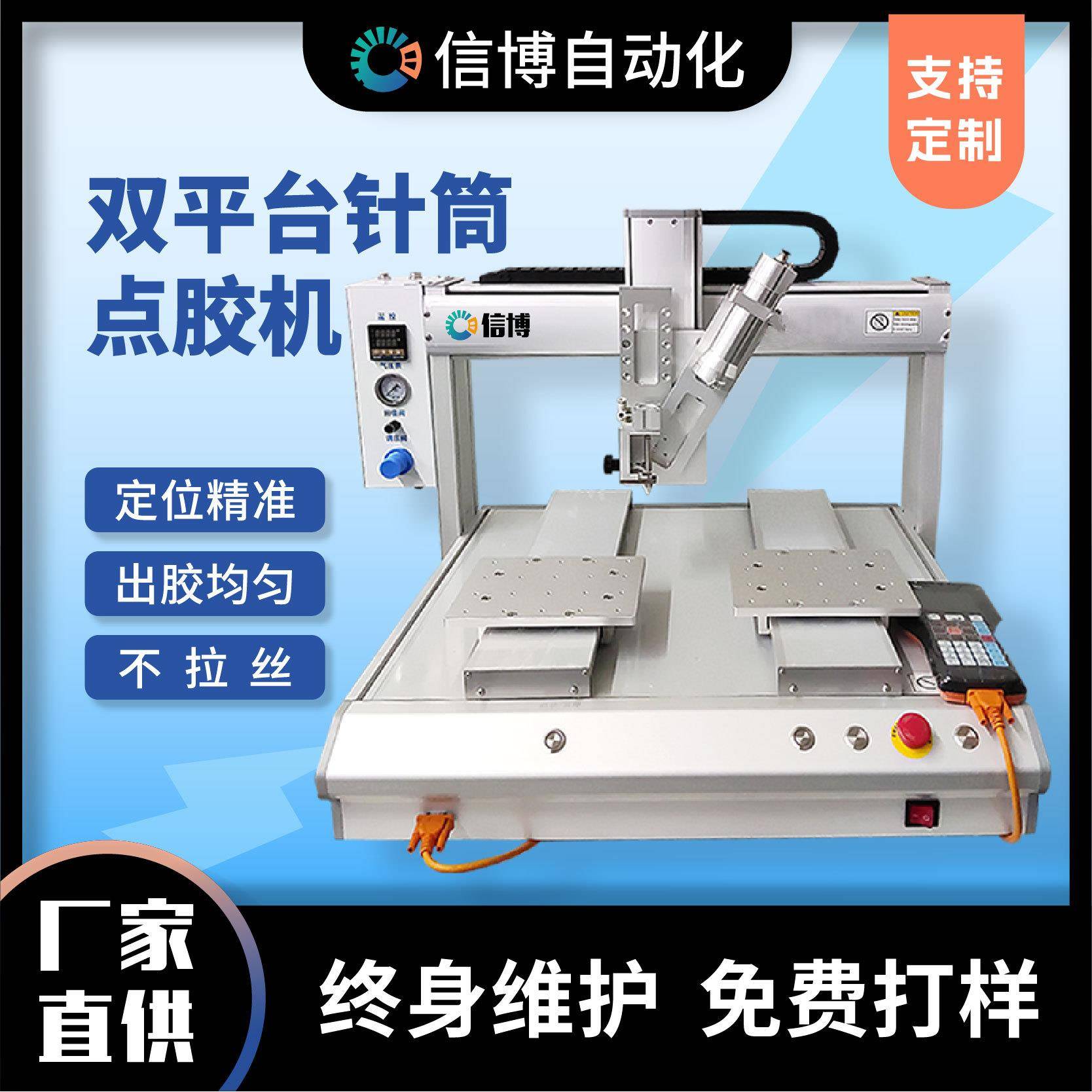 直供双头AB胶点胶机环氧树脂AB胶PU胶水晶胶硅脂胶全自动打胶机
