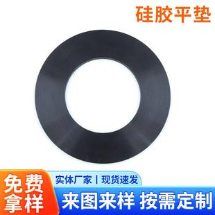 硅胶平垫供应透明黑色圆形防水硅胶垫片防滑防撞黑色硅橡胶平垫圈