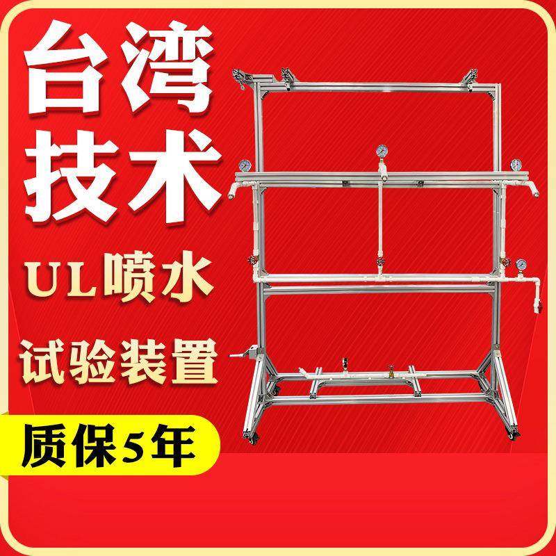 UL喷水淋雨试验装置户外灯具防水测试设备高压强喷洒水防水实验箱