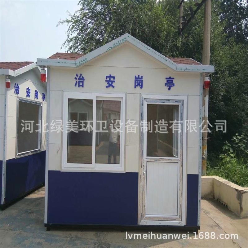 警卫亭门卫岗亭金属雕花板治安移动岗亭源头工厂