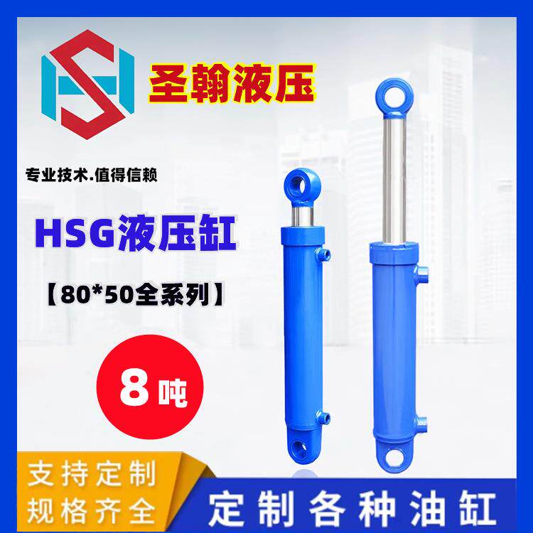 G80*50耳环式液压油缸工程液压机械叉车挖掘机升降平台缸高压