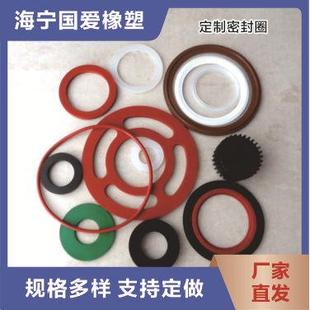 三元 硅胶 丁晴胶 FDA 胶等密封垫密封圈NSF 厂家直销 氟胶