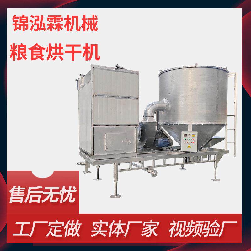 大型煤炭粮食烘干机电加热稻谷干燥机移动式玉米循环干燥设备