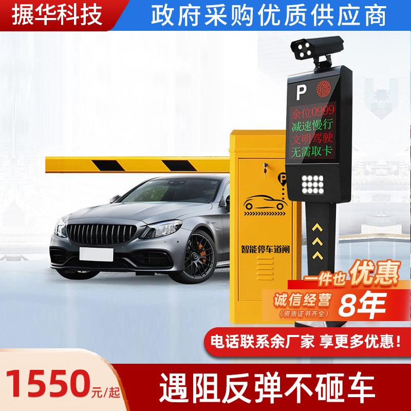 24V直流无刷直杆电动道闸机遥控器智能车牌识别道闸栏杆一体机