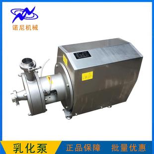 高剪切单级乳化机牛奶果汁饮料高速分散乳化泵优惠 直供管线式