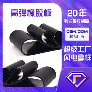1.5高弹黑色橡胶板绝缘耐磨胶垫防水密封胶皮高弹橡胶板耐腐蚀