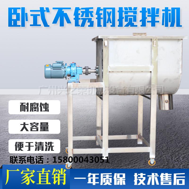 食品搅拌机卧式腻子粉不锈钢拌料机大型干粉饲料全自动化工混合机