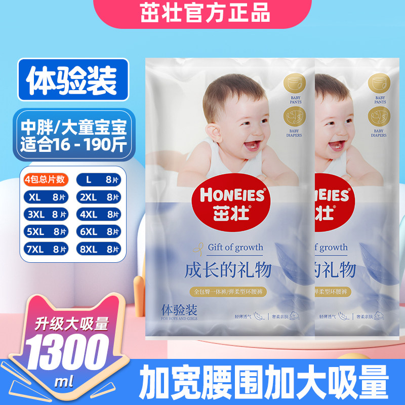 茁壮拉拉裤6XXXXXL超大码全包臀一体裤5XL号超薄试用体验装大童图片