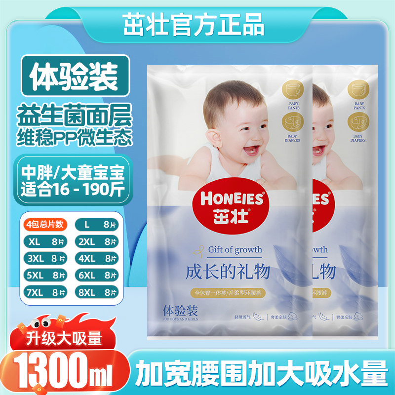 茁壮拉拉裤6XXXXXXL超大码全包臀一体裤5XL号超薄试用装纸尿裤夏 - 实物图
