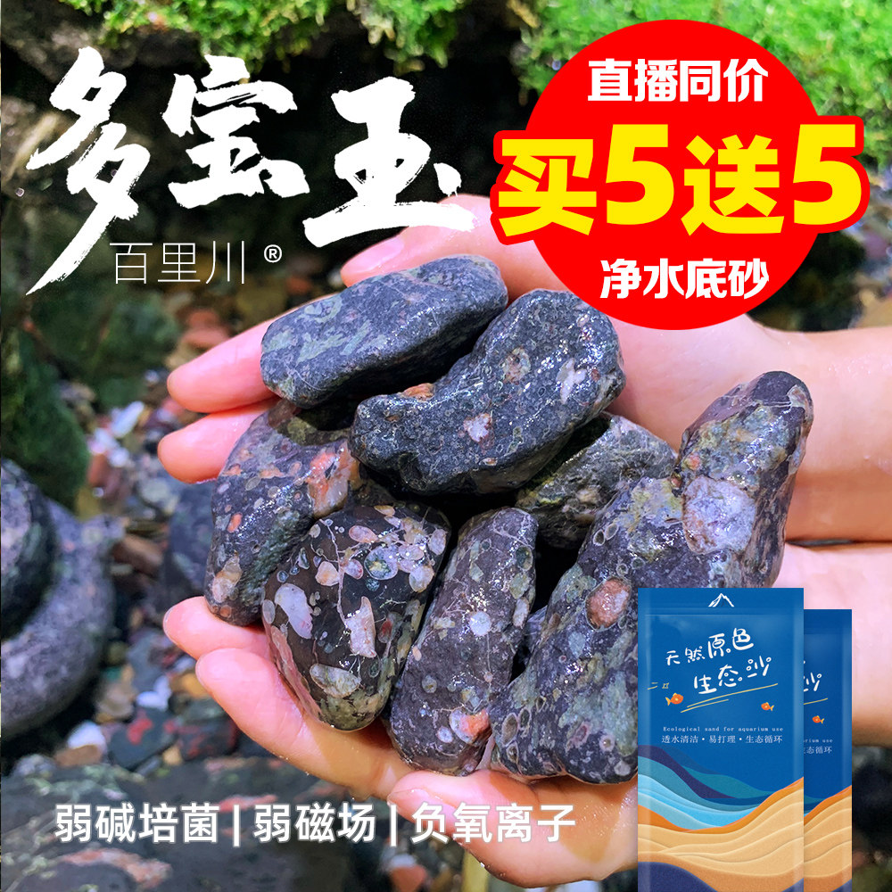 多宝玉底砂智能鱼缸造景沙南美沙化妆沙干净沙子免洗沙净水石龟缸