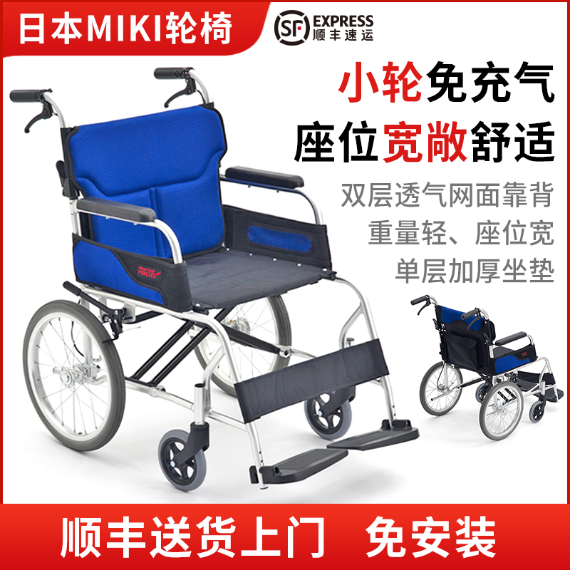 三贵轮椅超轻轻便折叠老人代步车