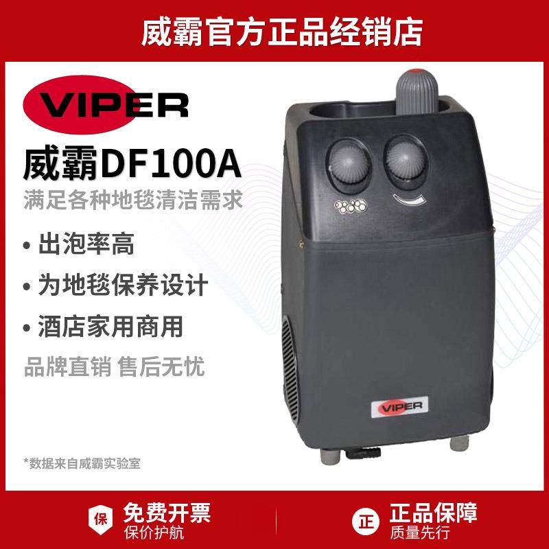 力奇DF17A单擦机DF100A电子打泡箱发泡沫箱洗地机地毯清洗机