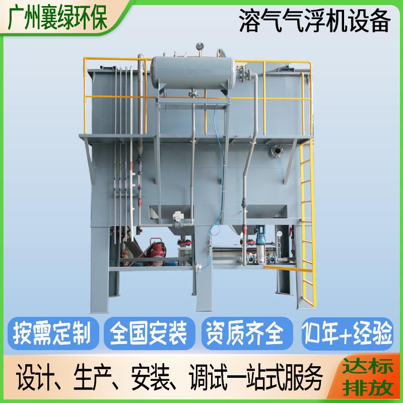 食品屠宰污水处理设备100吨/天全自动溶气气浮机除油除臭厂家直销