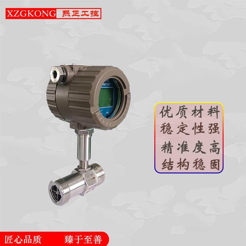 DN20/DN32/DN50/DN65涡街流量计气体液体蒸汽高精度管道式数显智