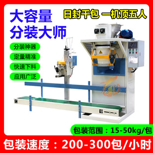 供应面粉包装秤 全自动饲料包装秤 电子计量包装秤 螺旋包装秤