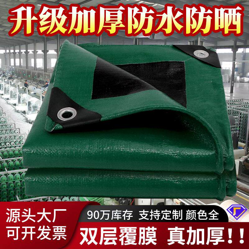 编织专用盖布防雨货车篷布防水PE防晒抗加厚撕拉超强户外货场耐磨