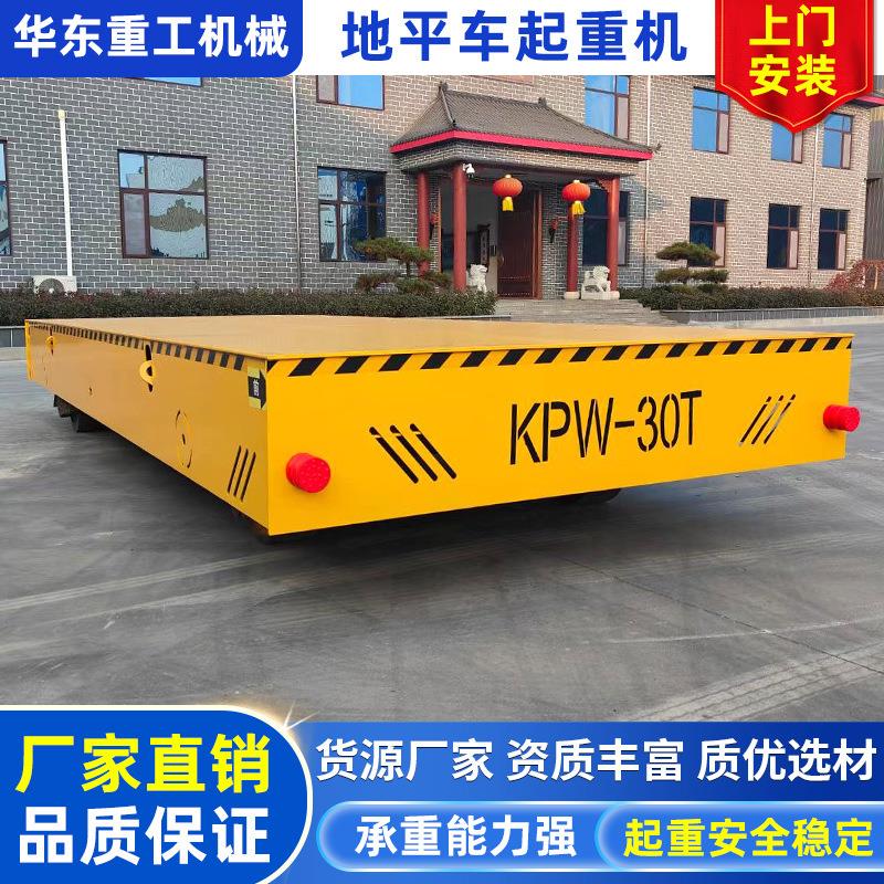 电动无轨地平车蓄电池智能遥控重型货物搬运5/10/30吨轨道搬运车