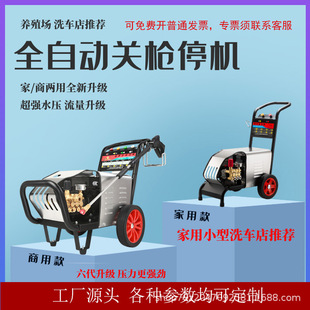 黑猫高压洗车机全自动家用商用工业清洗机220V大功率刷车泵养殖场