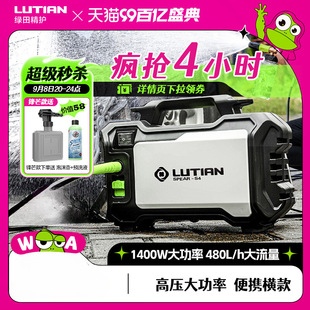 高压水泵家用220V全自动新型刷车神器大功率水枪 绿田洗车机便携式