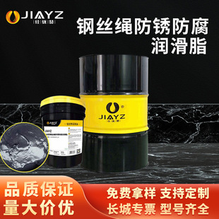 钢丝绳润滑油耐高温钢缆防锈起重机吊车防护润滑油钢丝绳润滑脂