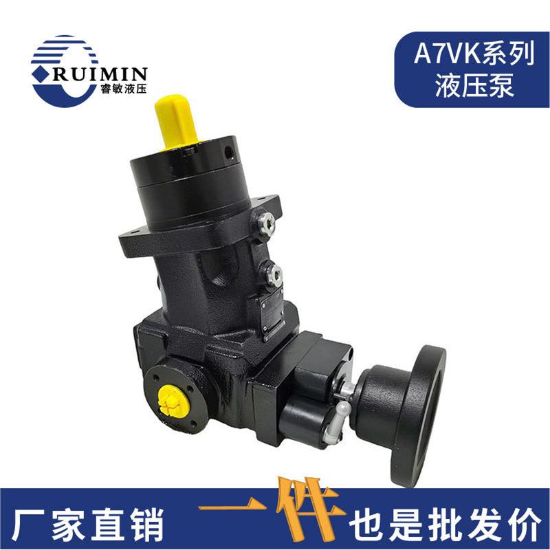 力士乐rexroth液压泵 A7VK28O柱塞泵A7V系列
