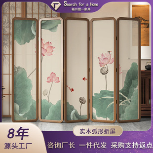 实木屏风折叠移动客厅隔断卧室遮挡家用茶室弧形边框折屏 新中式