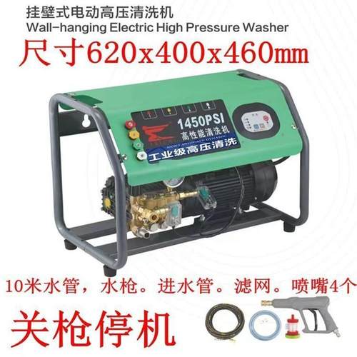 挂壁式飞驰超高压洗车机220v380v洗车店养殖场大功率商清洗机水