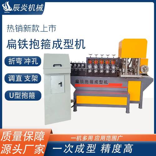 全自动数控扁铁折弯机扁铁钢带抗震支架成型抱箍机数控抱箍成型机