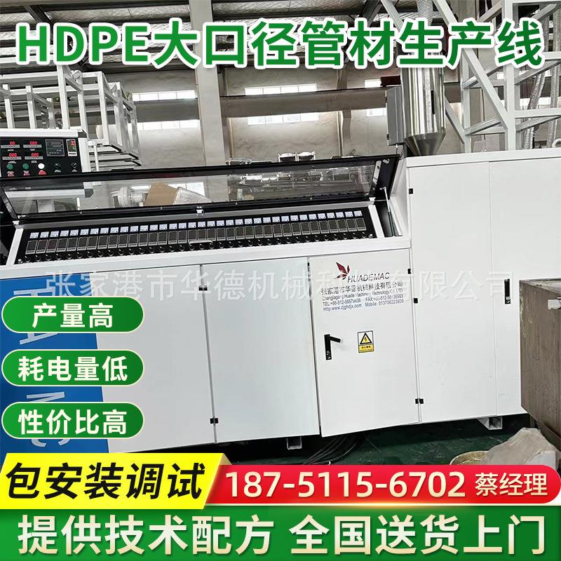HDPE315-500-630塑料管材生产线 管材生产设备机器 塑料管材设备