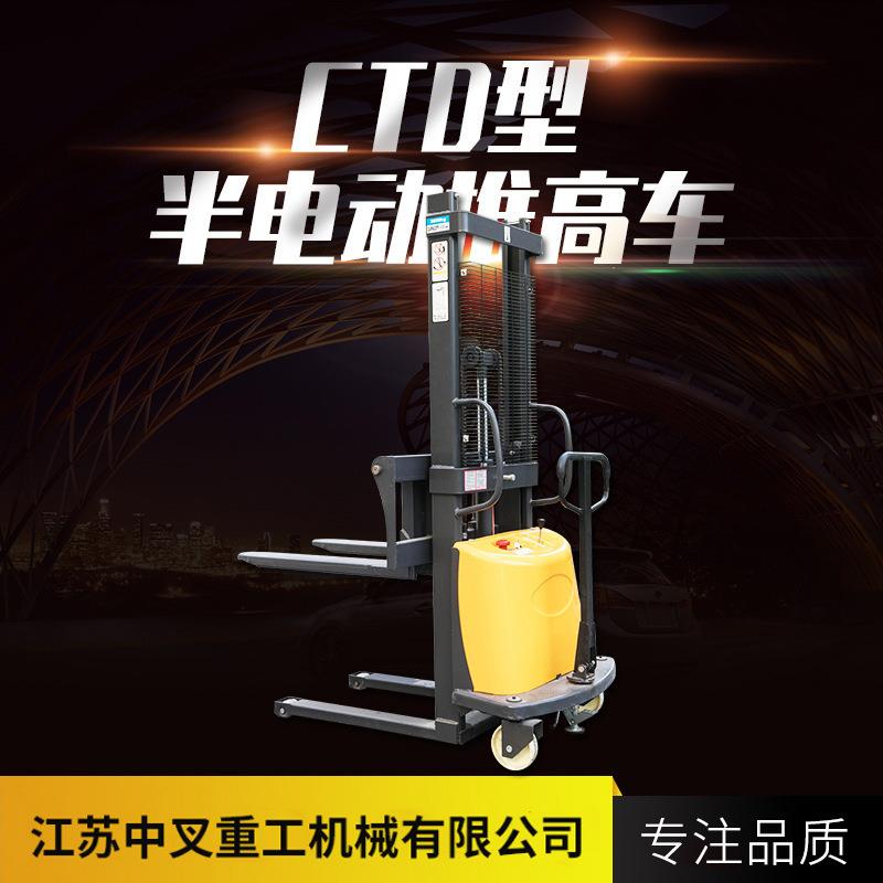 直供CTD型半电动堆高车轻型平衡仓库装卸叉车自动液压升高车