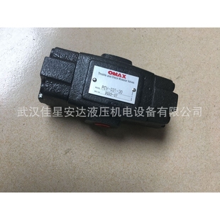 03T 台湾OMAX欧玛斯PCV 30引导止逆阀
