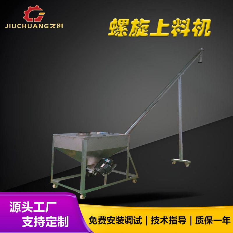 颗粒粉末螺旋输送机 管式蛟龙提升机 防架桥螺杆喂料机
