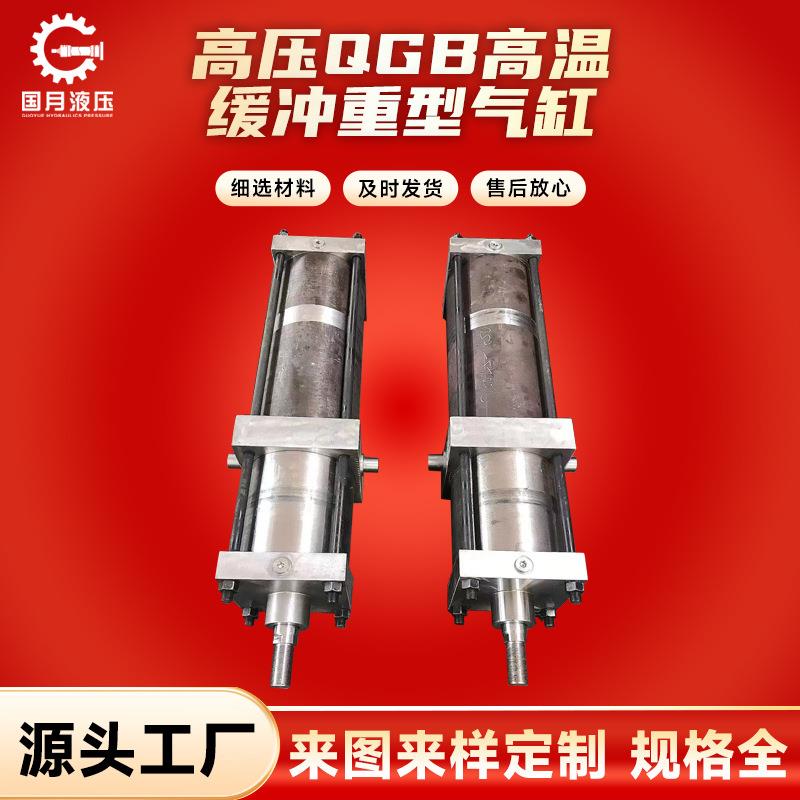 烟台未来高压QGB高温缓冲大推力气动铸铁带磁高温可调重型气缸