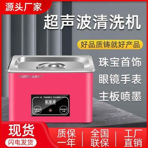 迷你珠宝首饰手表电动眼镜清洗机小型家用超声波清洗机现货