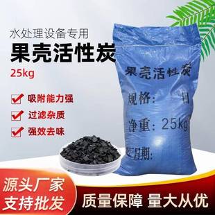 8mm碘 果壳 椰壳活性炭厂家自来水工业污水净化吸附用2 4mm