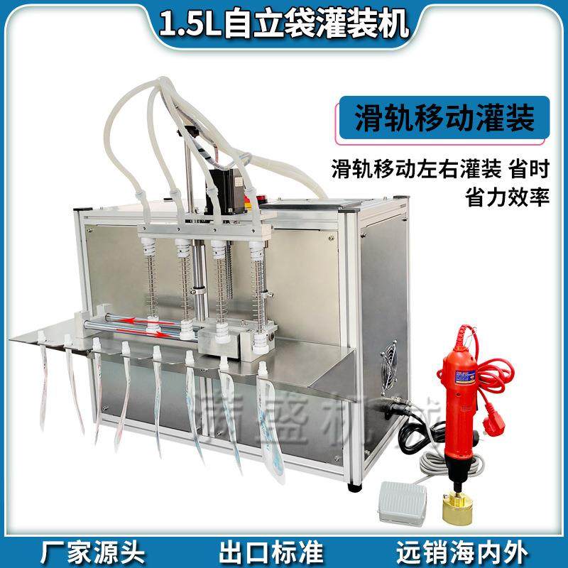 豆浆自立袋灌装机纯电动滑轨自动移动款牛奶鲜奶袋装分装机,办公设备/耗材/相关服务,灌装机,淘宝优惠券,粉丝福利购,淘宝优惠卷