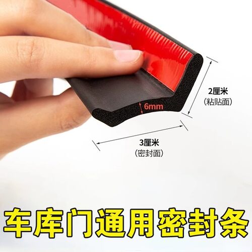 车库卷帘门底部缝隙条侧面缝隙条