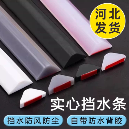 卫生间门槛条硅胶浴室挡水条干湿分离台面防水厨房台面挡水密封条